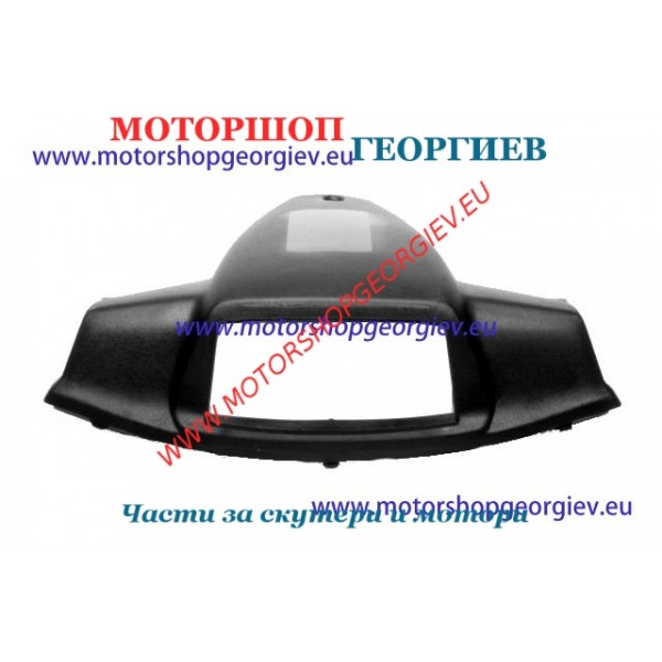 Резервна част Капак на километраж YAMAHA JOG 3YJ - Спойлери YAMAHA JOG - Моторшоп Георгиев