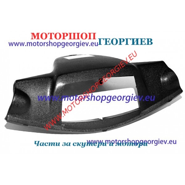 Резервна част Капак на километраж за YAMAHA JOG 3KJ - Спойлери YAMAHA JOG - Моторшоп Георгиев