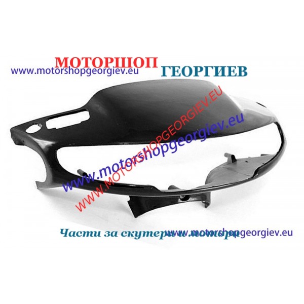 Резервна част Спойлер за кормило на HONDA DIO AF27 AF28  - Спойлери HONDA DIO - Моторшоп Георгиев