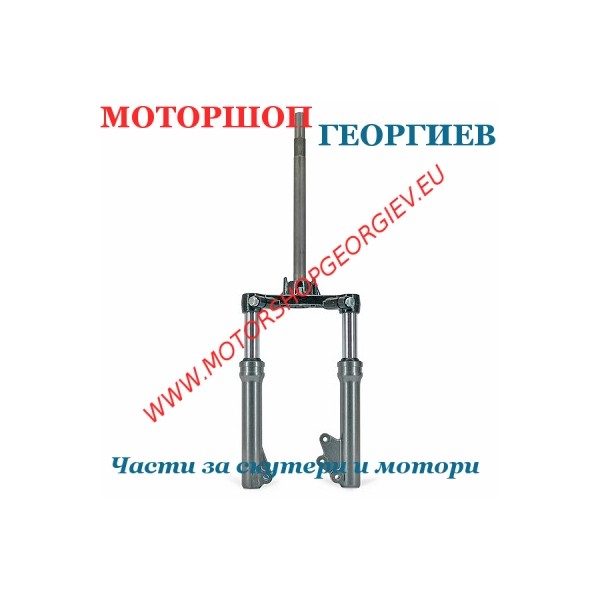 Резервна част Предна вилка BWS BOOSTER SPIRIT хидравлика 2004 - Предни амортисьори и вилки - Моторшоп Георгиев