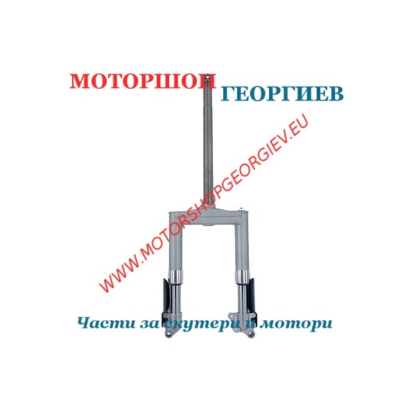 Резервна част Предна вилка TYPHOON - Предни амортисьори и вилки - Моторшоп Георгиев