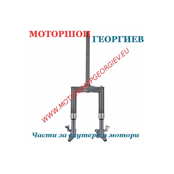 Резервна част Предна вилка RUNNER 2004/2005 - Предни амортисьори и вилки - Моторшоп Георгиев
