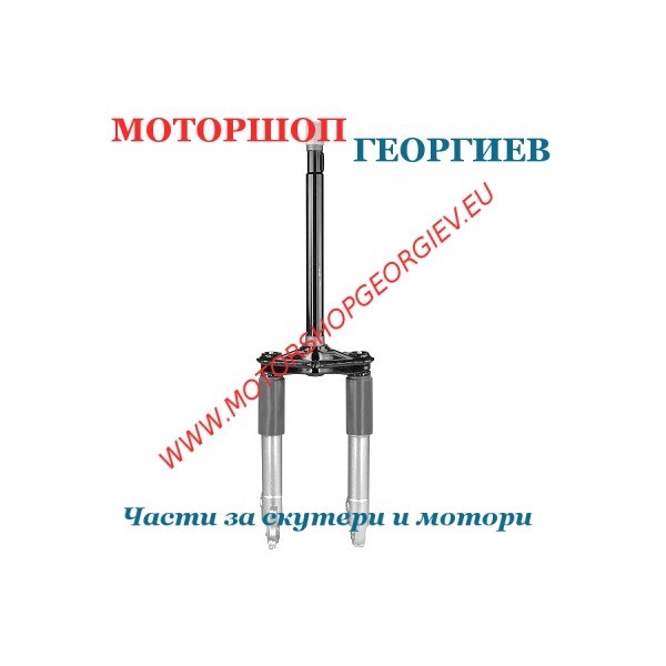 Резервна част Предна вилка ZIP 50 2TEMPS / 4TEMPS - Предни амортисьори и вилки - Моторшоп Георгиев