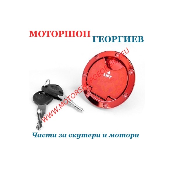 Резервна част Капачка за резервоар MBK NITRO / YAMAHA AEROX . Червена. - Аксесоари за резервоар - Моторшоп Георгиев