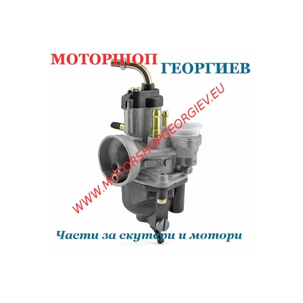 Резервна част Карбуратор DELLORTO PHVA 17,5 TS REF 01389 BOOSTER BWs след 2004 - Карбуратори за скутери и мотори - Моторшоп Георгиев