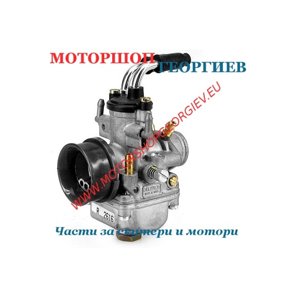 Резервна част Карбуратор DELLORTO PHBG 21 BD REF 2665 - Карбуратори за скутери и мотори - Моторшоп Георгиев