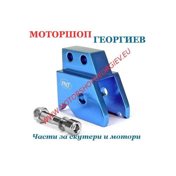 Резервна част Повдигач за амортисьор TNT / Minarelli horizontal / Син - Повдигачи за амортисьор - Моторшоп Георгиев