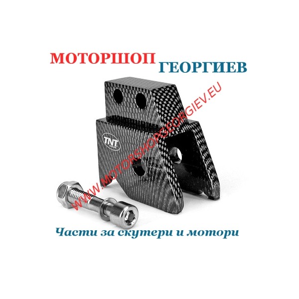 Резервна част Повдигач за амортисьор TNT / Minarelli horizontal / Карбон - Повдигачи за амортисьор - Моторшоп Георгиев