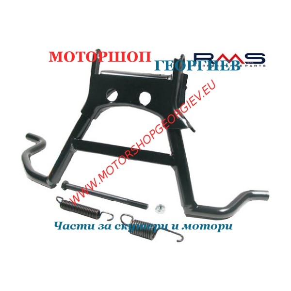 Резервна част Централна стойка PIAGGIO SFERA RST 50 / QUARTZ - Централни стойки - Моторшоп Георгиев