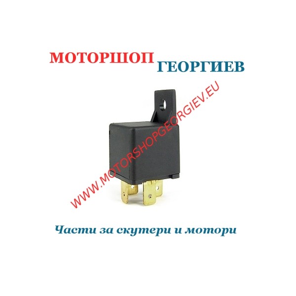Резервна част Реле за стартер 12V 30A MBK Booster / Yamaha Bws 50cc - Реле за стартер - Моторшоп Георгиев