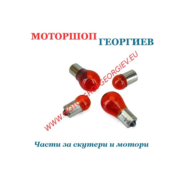 Резервна част Крушка за мигач орчнжев NEXT (4 Бр.) - Крушки - Моторшоп Георгиев