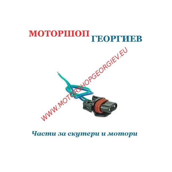 Резервна част фасунка комплект H8/H11 - Резервни части за фарове - Моторшоп Георгиев