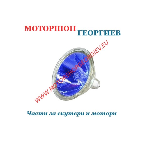 Резервна част Халогенна лампа двуцветни 12V 25W син - Крушки - Моторшоп Георгиев