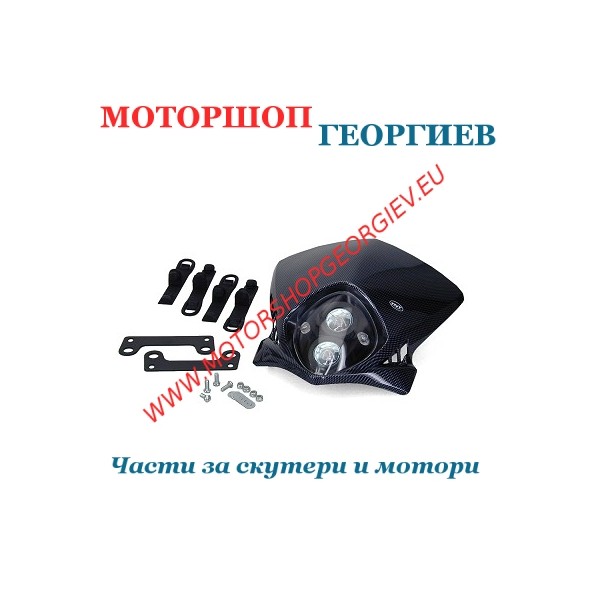 Резервна част Предна маска Ендуро с 2 халогенен DUKE IMIT Карбонов YM3241 - Фарове за ендуро - Моторшоп Георгиев