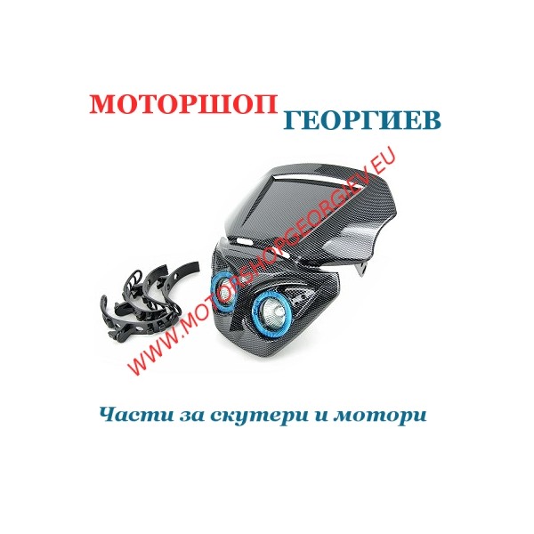 Резервна част Предна маска TRANSFORMER Халогени и диоди IMIT Карбонов - Фарове за ендуро - Моторшоп Георгиев