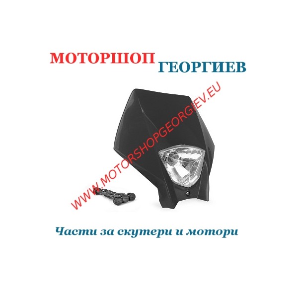 Резервна част Предна маска MASTER Черен - Фарове за ендуро - Моторшоп Георгиев
