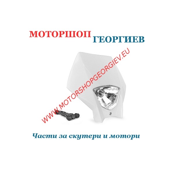 Резервна част Предна маска MASTER Бял - Фарове за ендуро - Моторшоп Георгиев