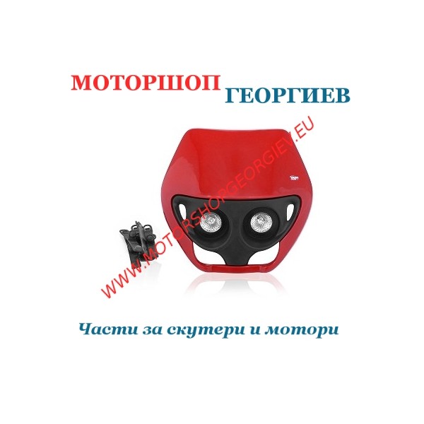 Резервна част Предна маска Ендуро с 2 халогенен Червен - Фарове за ендуро - Моторшоп Георгиев