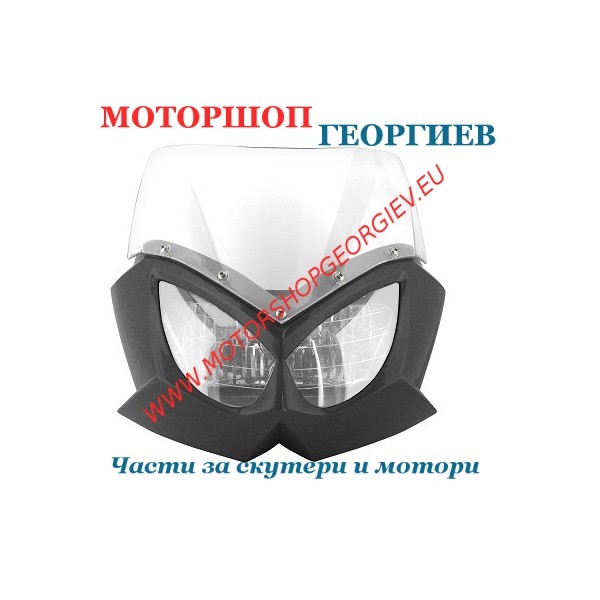 Резервна част Предна маска EAGLE Черен + стъкло бял - Фарове за ендуро - Моторшоп Георгиев