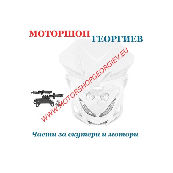 Резервна част Предна маска Ендуро с 2 халогенен с диоди WINTERBEE TYPE R8 бял - Фарове за ендуро - Моторшоп Георгиев