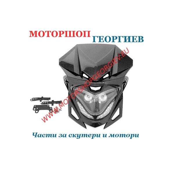 Резервна част Предна маска Ендуро с 2 халогенен с диоди WINTERBEE TYPE R8 IMIT Карбонов - Фарове за ендуро - Моторшоп Георгиев