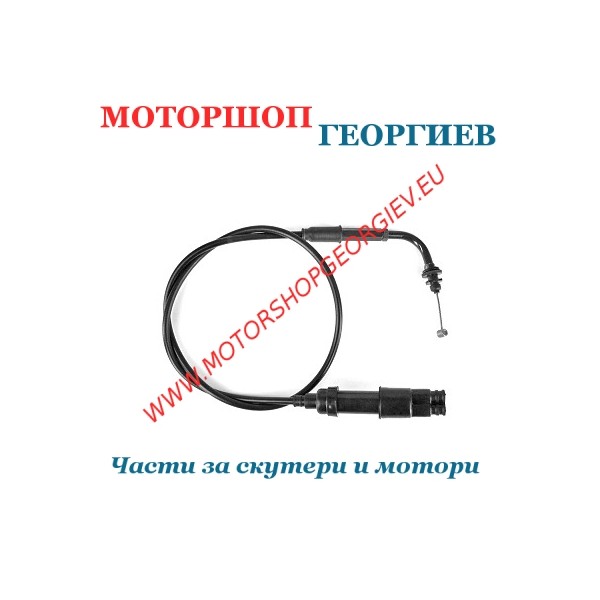 Резервна част Жило за газ горната част PEUGEOT TREKKER - Жила Газ - Моторшоп Георгиев
