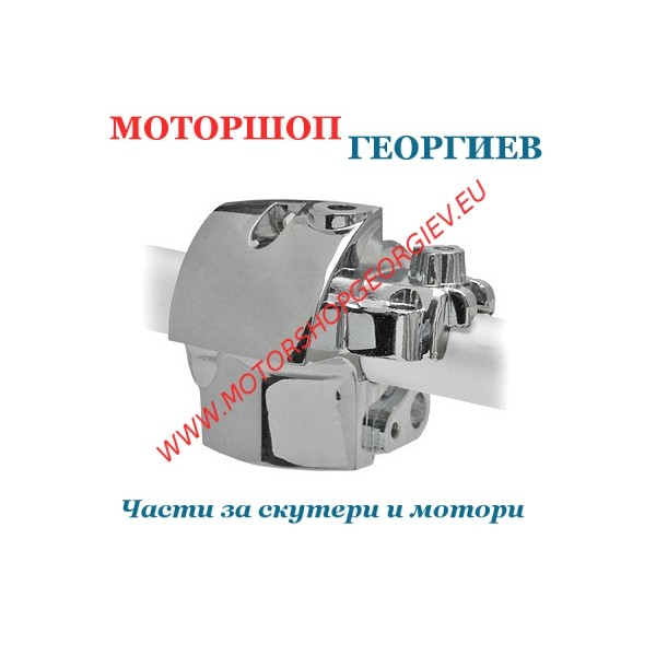 Резервна част Конзола долна дясна NITRO/AEROX Нов модел хром - Конзоли - Моторшоп Георгиев