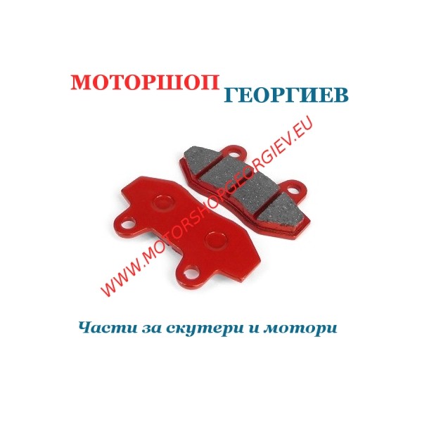 Резервна част Накладки PEUGEOT SPEEDFIGHT 3 50сс - Накладки - Моторшоп Георгиев
