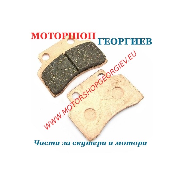 Резервна част Накладки CPI / KEEWAY предни PLS47S - Накладки - Моторшоп Георгиев