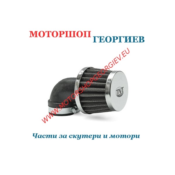 Резервна част Въздушен филтър TNT TYPE KN - 90&deg; / &Oslash;28 - 35mm / Хром - Спортни въздушни филтри - Моторшоп Георгиев