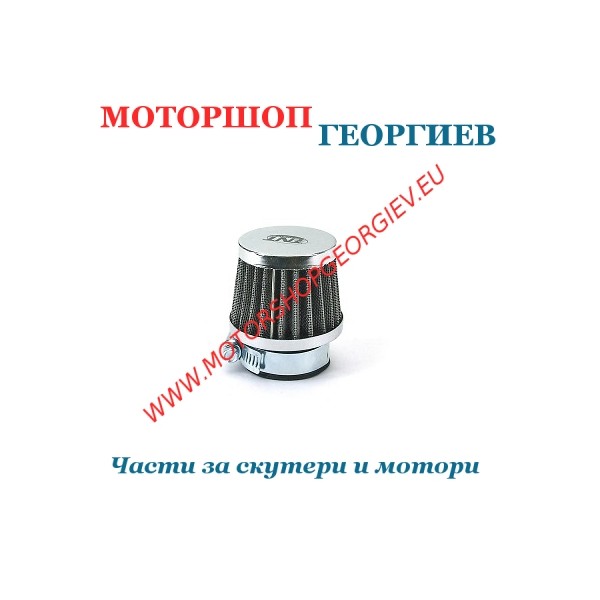 Резервна част Въздушен филтър TNT TYPE KN / &Oslash;28 - 35mm / Хром - Спортни въздушни филтри - Моторшоп Георгиев