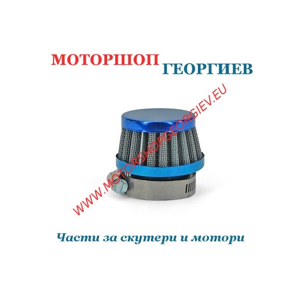 Резервна част Въздушен филтър TNT TYPE KN / &Oslash;28 - 35mm / Син - Спортни въздушни филтри - Моторшоп Георгиев