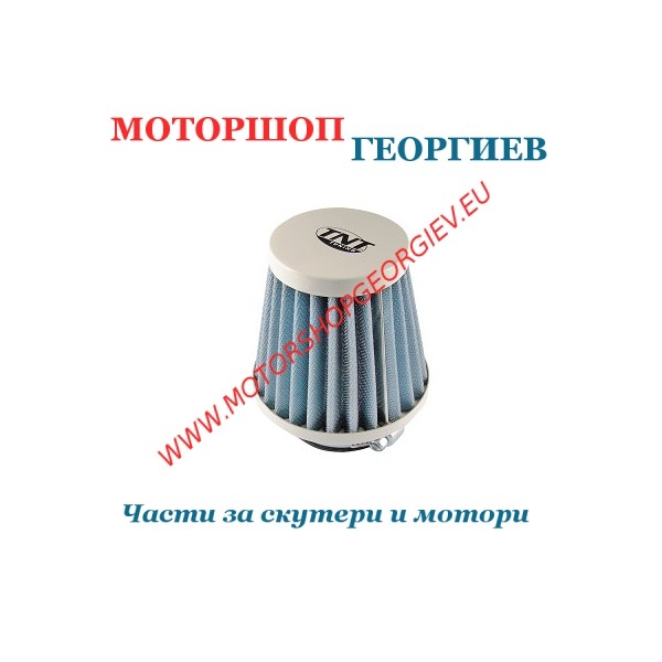 Резервна част Въздушен филтър TNT TYPE KN / &Oslash;28 - 35mm / Бял - Спортни въздушни филтри - Моторшоп Георгиев