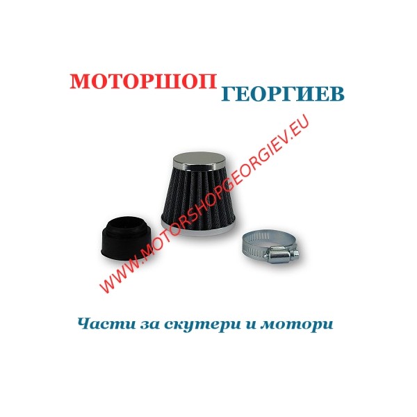 Резервна част Въздушен филтър TNT TYPE KN / &Oslash;28 - 35mm / Хром - Спортни въздушни филтри - Моторшоп Георгиев