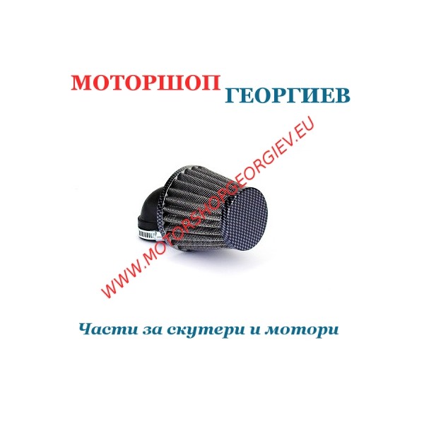 Резервна част Въздушен филтър TNT TYPE KN - 90&deg; / &Oslash;28 - 35mm / Карбон - Спортни въздушни филтри - Моторшоп Георгиев