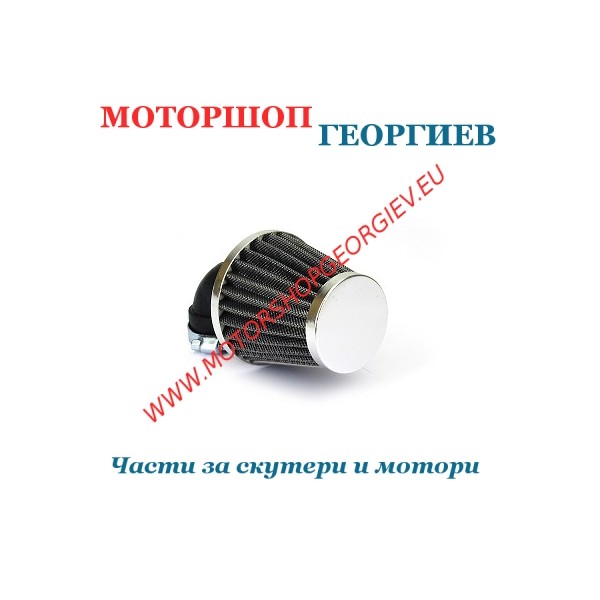 Резервна част Въздушен филтър TNT TYPE KN - 90&deg; / &Oslash;28 - 35mm / Хром - Спортни въздушни филтри - Моторшоп Георгиев