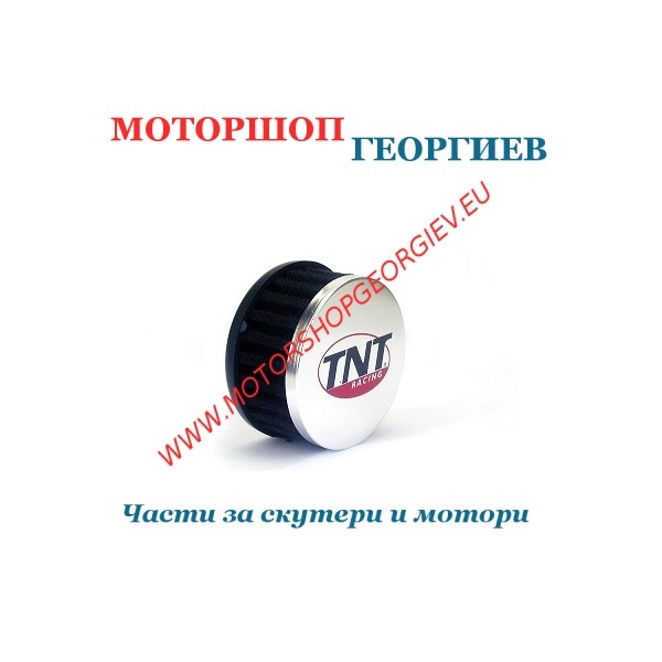 Резервна част Въздушен филтър TNT R BOXH5 / &Oslash;28 - 35mm / Хром / Черен дунапрен - Спортни въздушни филтри - Моторшоп Георгиев