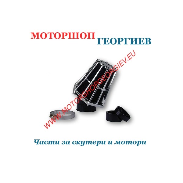 Резервна част Въздушен филтър TNT R-EVOLUTION 30&deg; /&Oslash;28-35mm/ Хром/Черен дунапрен - Спортни въздушни филтри - Моторшоп Георгиев