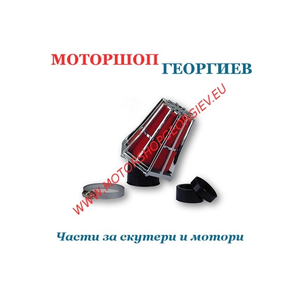 Резервна част Въздушен филтър TNT R-EVOLUTION 30&deg; /&Oslash;28-35mm/ Хром/Червен дунапрен - Спортни въздушни филтри - Моторшоп Георгиев