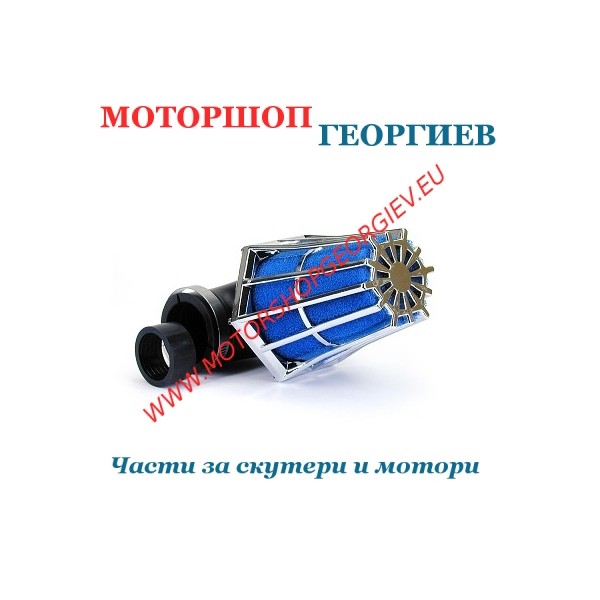Резервна част Въздушен филтър TNT R - 90&deg; / &Oslash;28 - 35mm / Хром / Син дунапрен - Спортни въздушни филтри - Моторшоп Георгиев