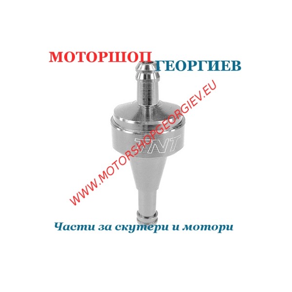 Резервна част Бензинов филтър TNT алуминиев &Oslash;6мм Silver (Разглобяем) - Бензинов филтър - Моторшоп Георгиев