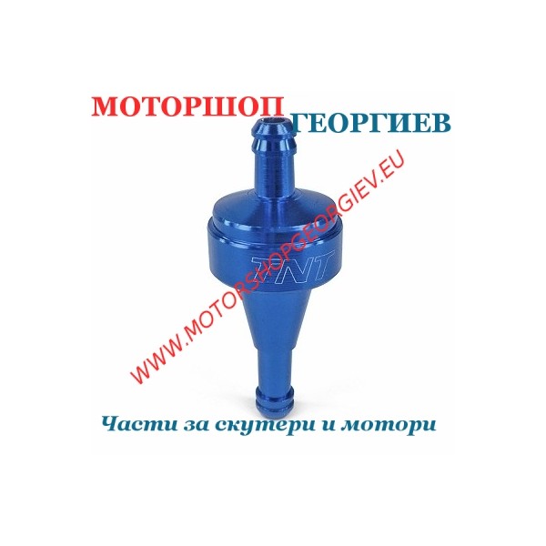 Резервна част Бензинов филтър TNT алуминиев &Oslash;8мм син (Разглобяем) - Бензинов филтър - Моторшоп Георгиев