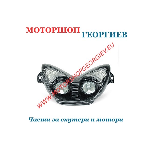 Резервна част Фар TNT с мигачи диоди за MBK Nitro / Yamaha Aerox 50 - 100cc (Карбон) - Фарове за скутери - Моторшоп Георгиев