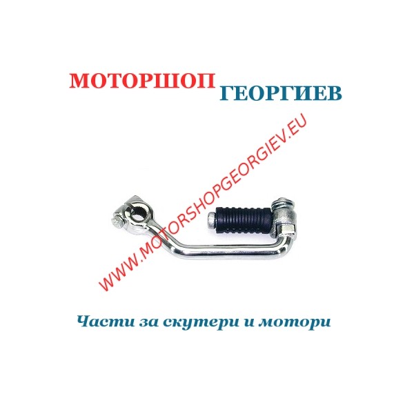 Резервна част Манивела за PEUGEOT BUXY / ZENITH / SPEEDFIGHT 50 - 100cc - Манивели и спортни манивели - Моторшоп Георгиев