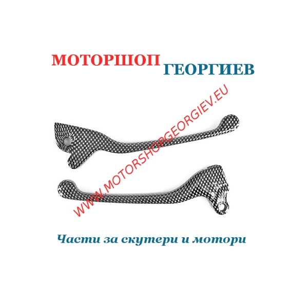 Резервна част Ръчки за STALKER Карбон (2 броя) - Ръчка за GILERA - Моторшоп Георгиев