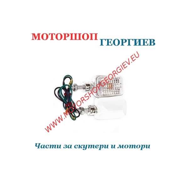Резервна част Мигачи TNT Хром/Бял - 2 броя - Мигачи за скутери - Моторшоп Георгиев