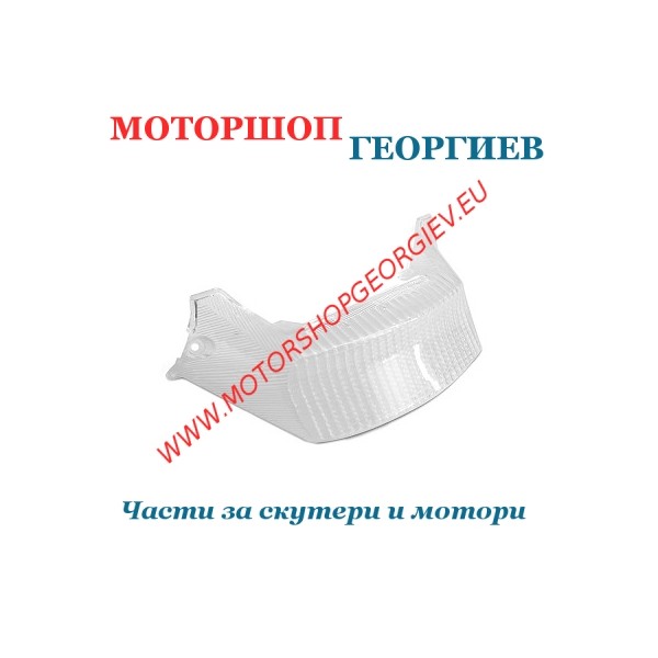 Резервна част Стъкло за стоп MBK Booster Yamaha Bws 50 (Бяло) - Стопове за скутери (Стъкло) - Моторшоп Георгиев