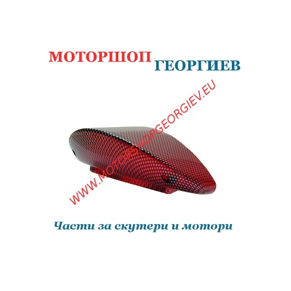 Резервна част Стъкло за стоп MBK Nitro / Yamaha Aerox 50 - 100cc - Стопове за скутери (Стъкло) - Моторшоп Георгиев