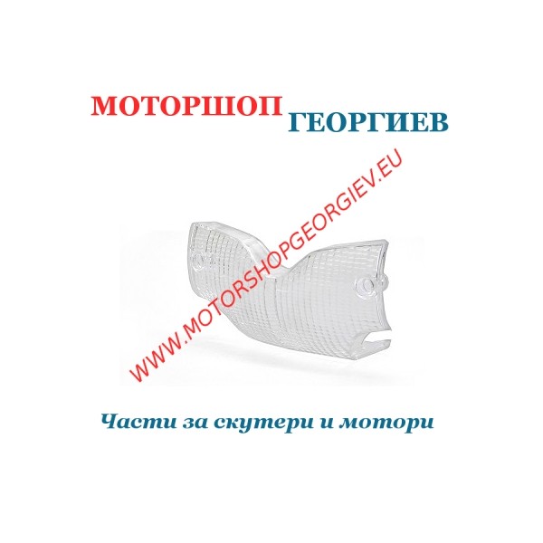 Резервна част Стъкло за стоп Gilera Runner 50 - 180cc (Бял) - Стопове за скутери (Стъкло) - Моторшоп Георгиев