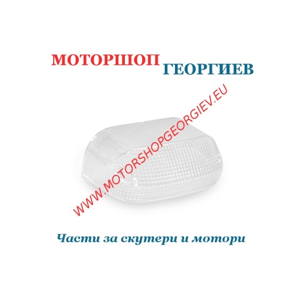 Резервна част Стъкло за стоп Derbi Senda / Gilera RCR - SMT 50 - 125cc (Бял) - Стопове за скутери (Стъкло) - Моторшоп Георгиев